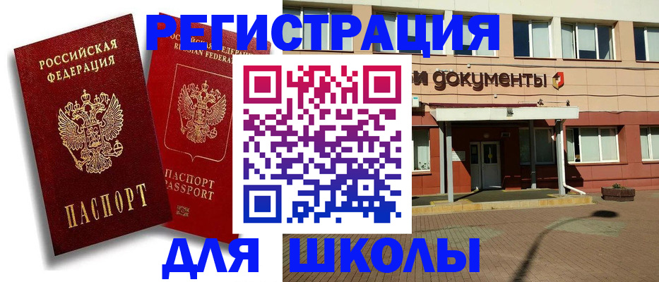 купить прописку в Магаданской области