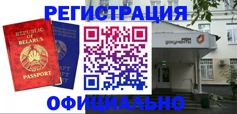прописка для работы в Магаданской области