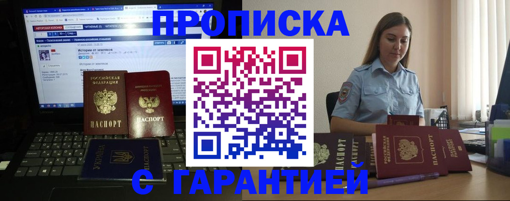 временная регистрация для всех в Магаданской области