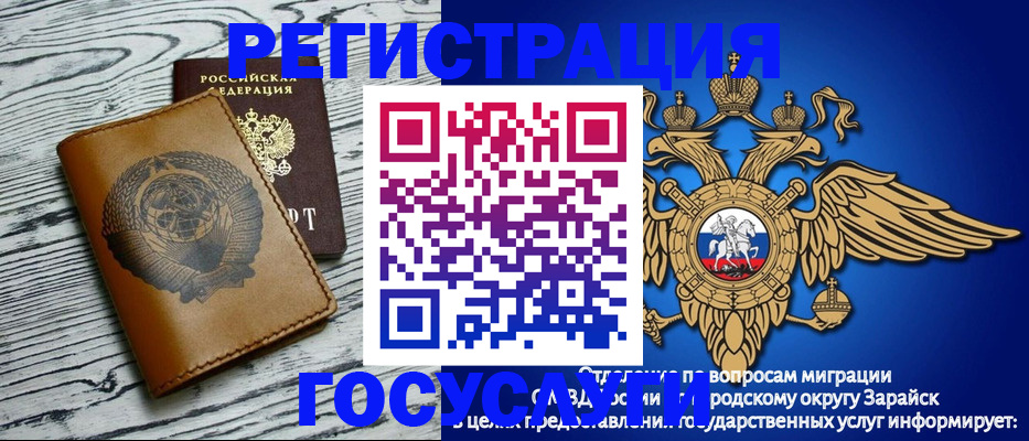 временная регистрация госуслуги в Магаданской области