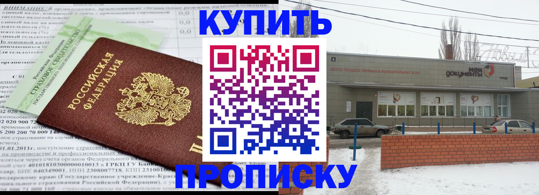 прописка для работы в Магаданской области