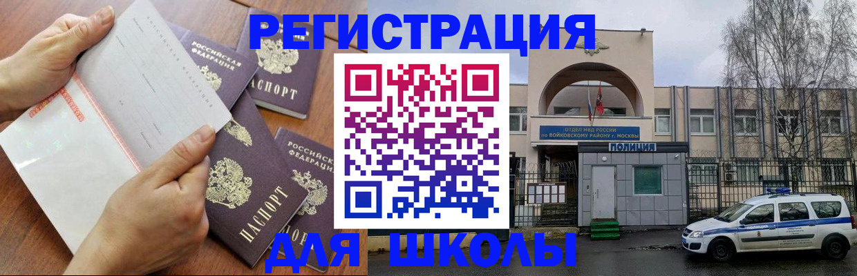 прописка в квартире в Магаданской области